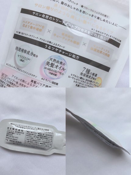 ザビューティ うるツヤチャージヘアパック/エッセンシャル/ヘアマスク・ヘアパックを使ったクチコミ(3枚目)