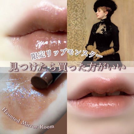 ケイト リップモンスター EX-2 ホーンテッドミラールーム(ミニ)<数量限定発売>/KATE/口紅を使ったクチコミ(1枚目)