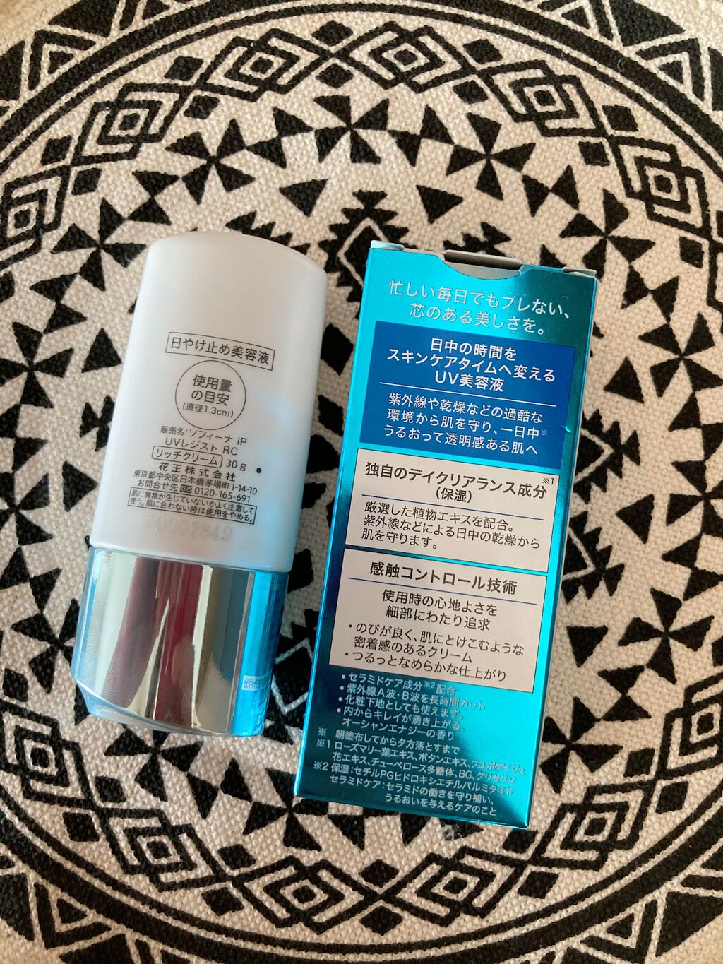 SOFINA iP SOFINA iP UV レジスト リッチクリームのクチコミ「ソフィーナip
UVレジストリッチクリーム
日焼け止め美容 SPF50+・PA++++
30g.....」（2枚目）