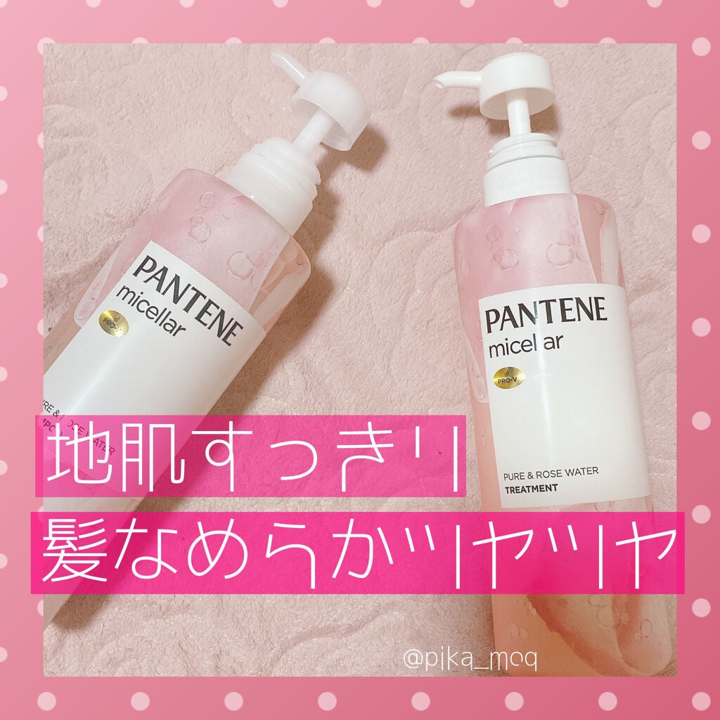 PRO-V ミセラー ピュア&ローズウォーター ノンシリコンシャンプー/トリートメント/パンテーン/市販シャンプーを使ったクチコミ(1枚目)