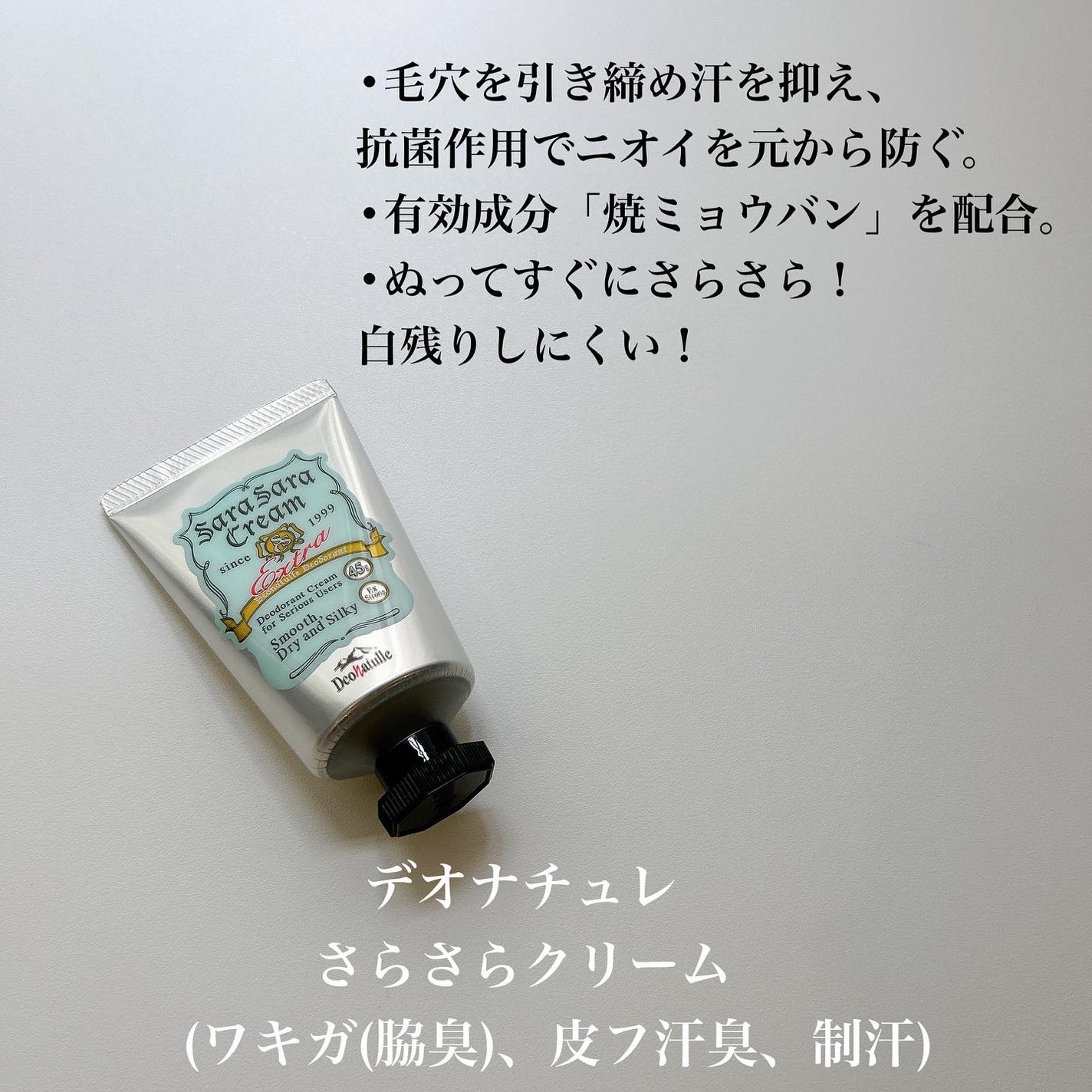 薬用さらさらデオドラントパウダー/デオナチュレ/デオドラント・制汗剤を使ったクチコミ(5枚目)