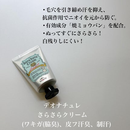 薬用さらさらデオドラントパウダー/デオナチュレ/デオドラント・制汗剤を使ったクチコミ(5枚目)