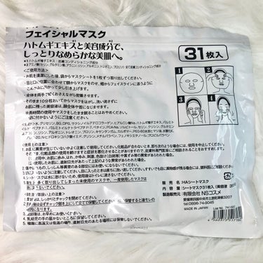 ハトムギ化粧水(ナチュリエ スキンコンディショナー R )/ナチュリエ/化粧水を使ったクチコミ（3枚目）