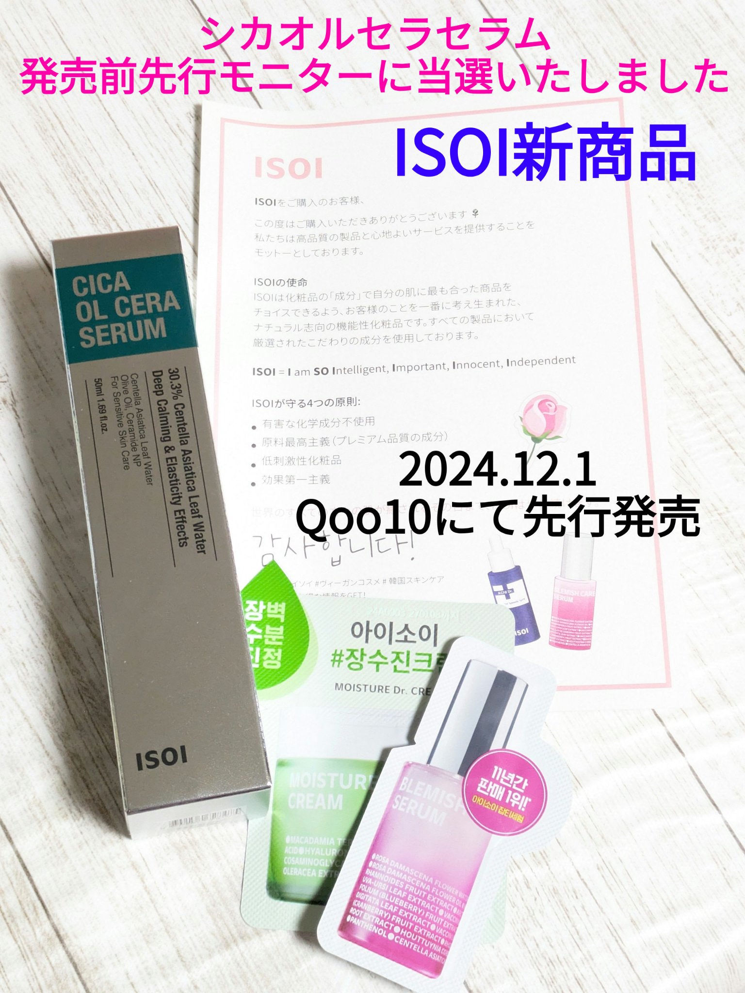 モイスチャー Dr. クリーム/ISOI/フェイスクリームを使ったクチコミ（1枚目）