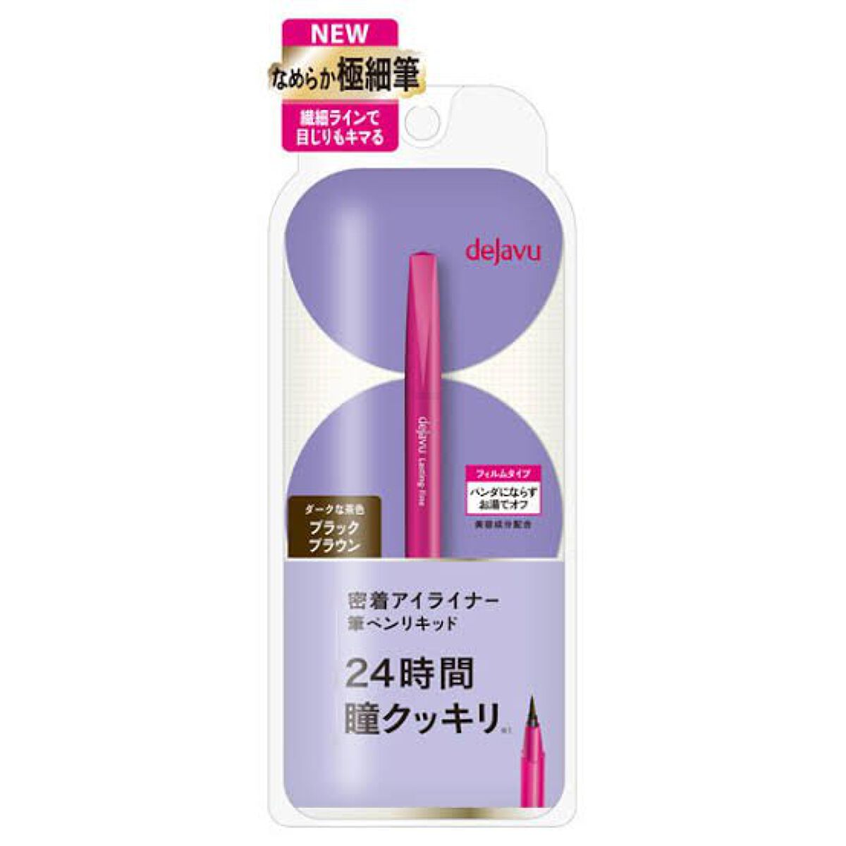 「密着アイライナー」ショート筆リキッド/デジャヴュ/リキッドアイライナーを使ったクチコミ(1枚目)
