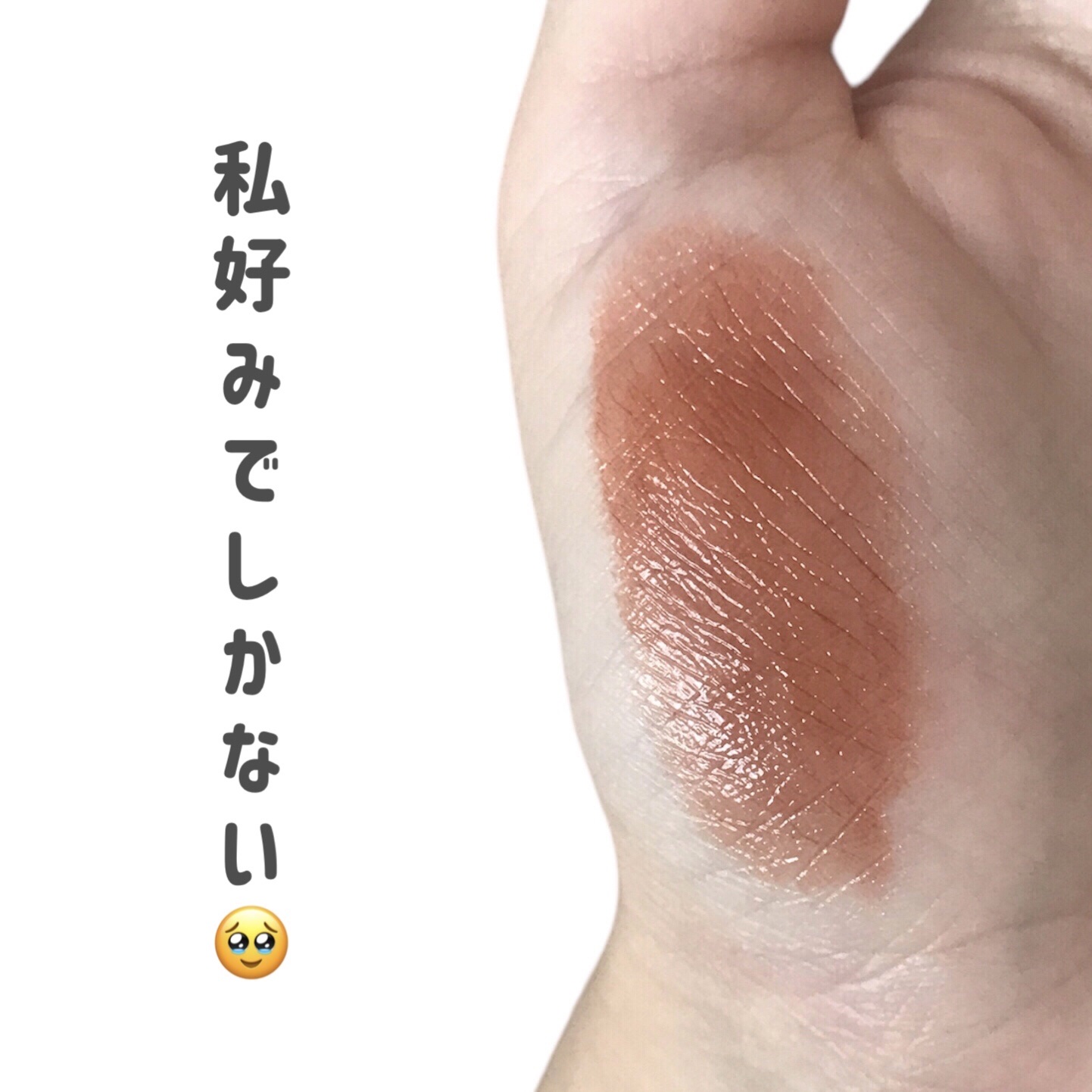 ケイト リップモンスター/KATE/口紅を使ったクチコミ（3枚目）