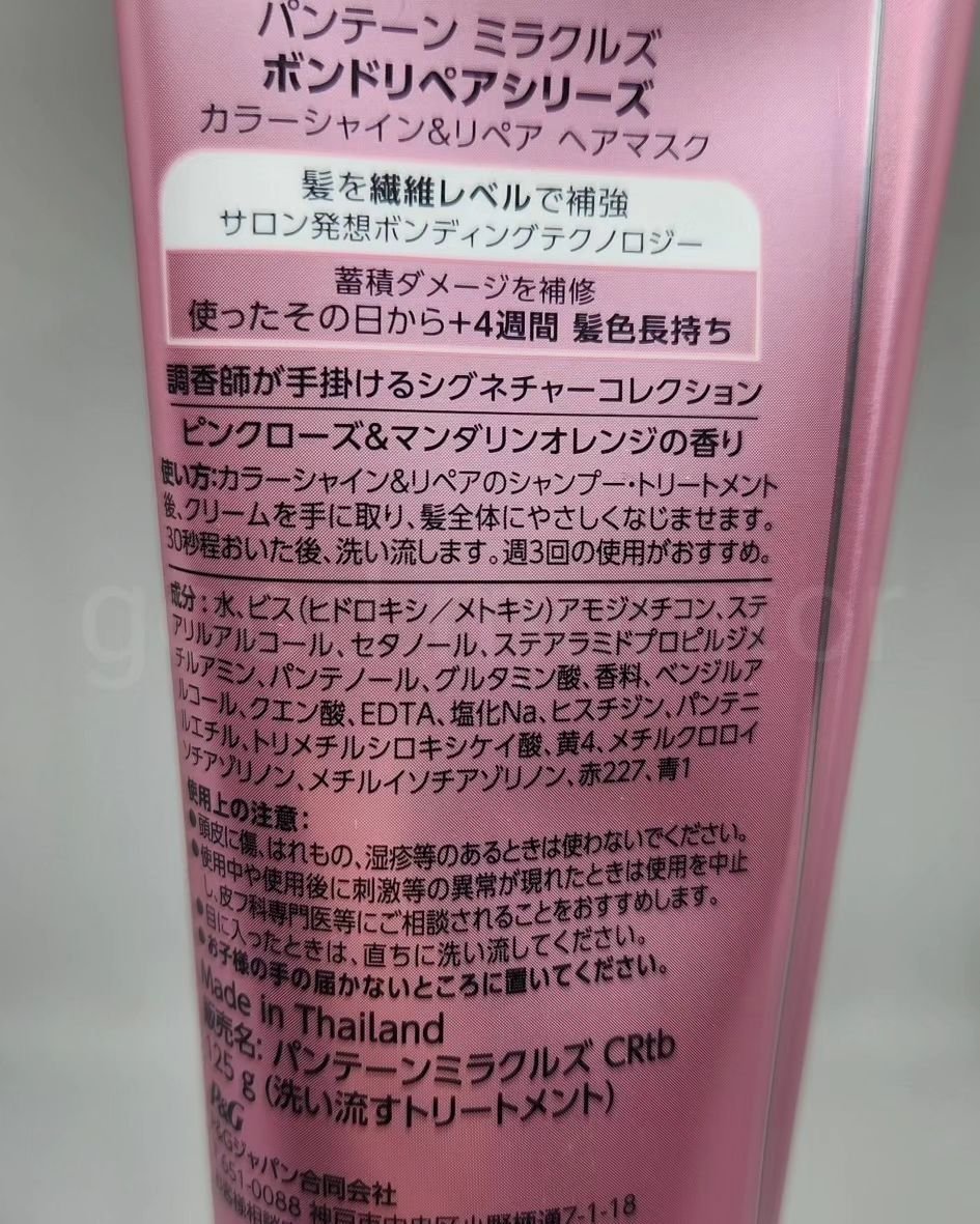 ボンドリペアシリーズ  カラーシャイン＆リペア  ヘアマスク/パンテーン/ヘアマスク・ヘアパックを使ったクチコミ（2枚目）