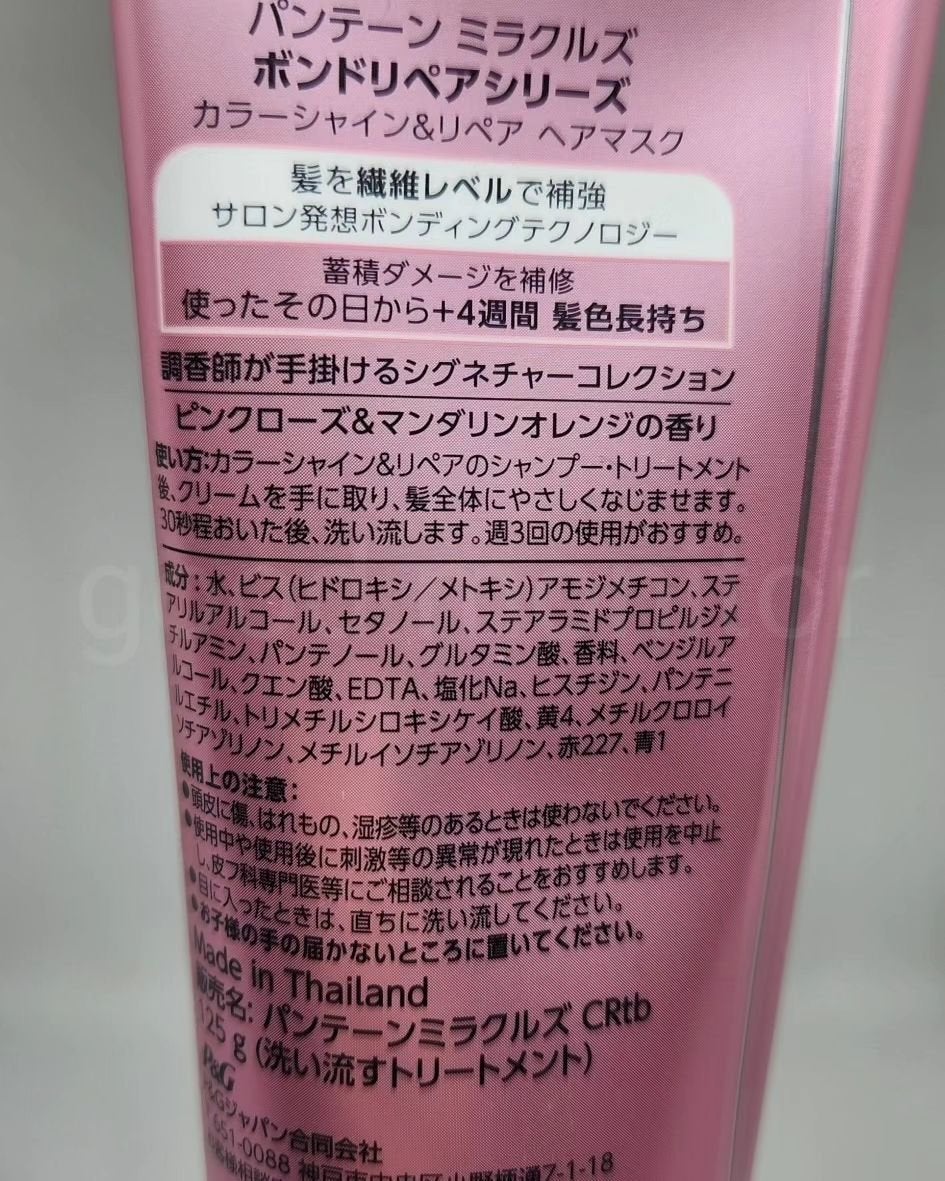 ボンドリペアシリーズ カラーシャイン&リペア ヘアマスク/パンテーン/ヘアマスク・ヘアパックを使ったクチコミ(2枚目)