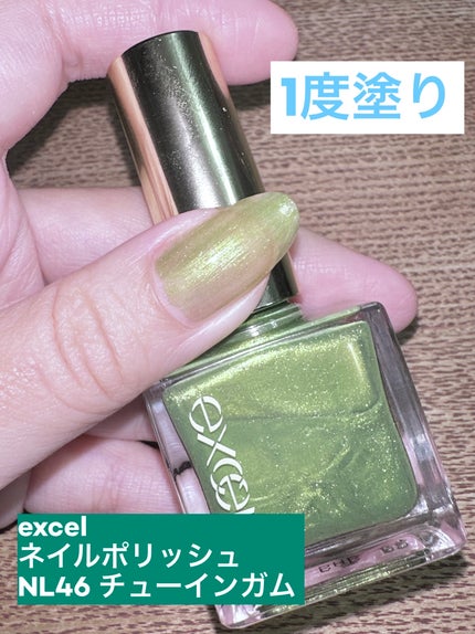 エクセル ネイルポリッシュ N NL46 チューインガム(限定色)/excel/マニキュアを使ったクチコミ(1枚目)