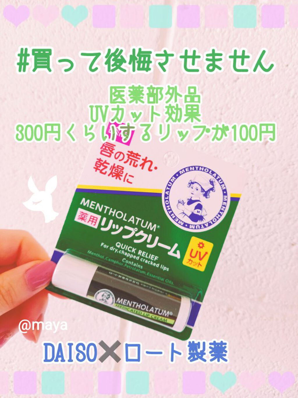 薬用リップスティックXD/メンソレータム/リップクリームを使ったクチコミ（1枚目）