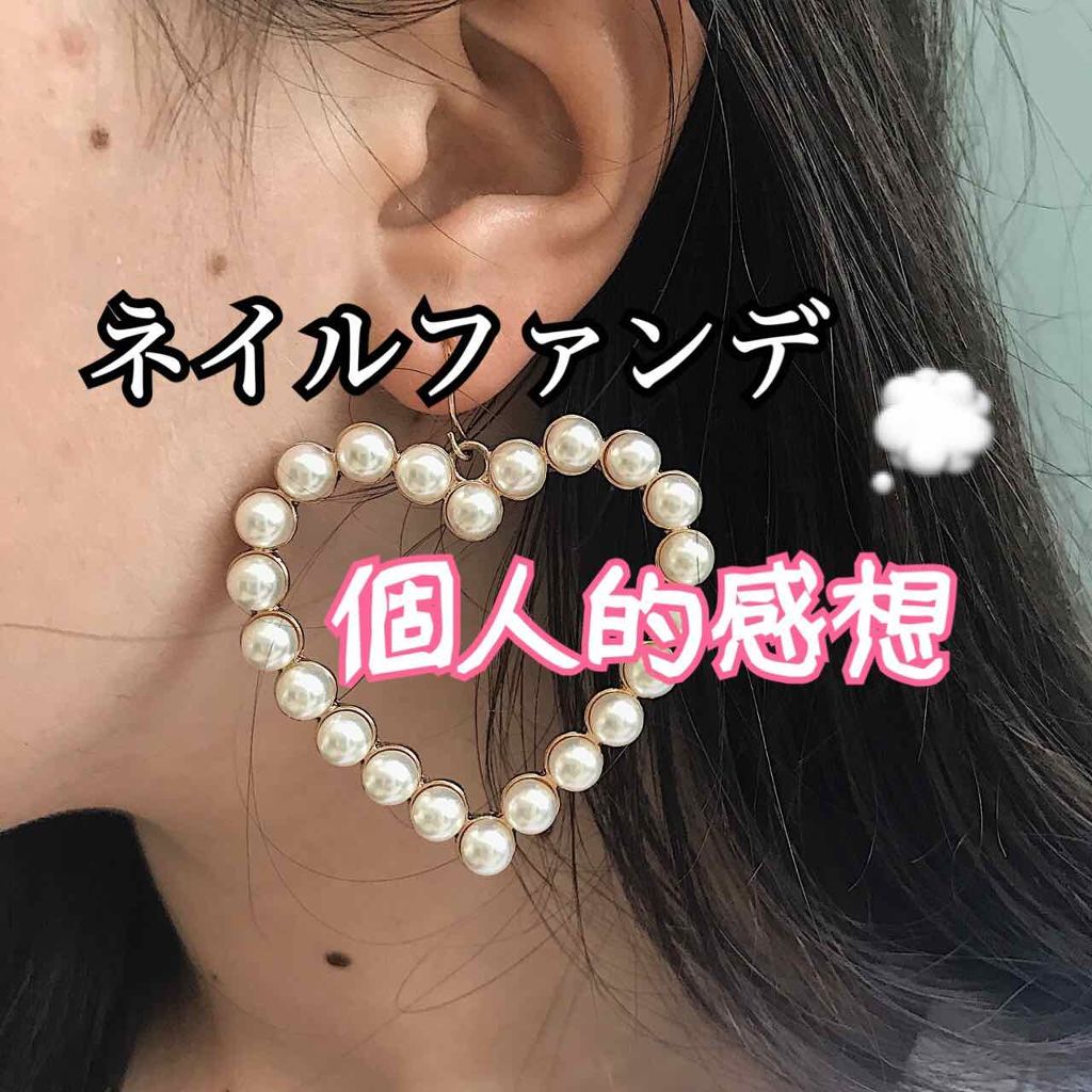 ネイルファンデーション/パラドゥ/マニキュアを使ったクチコミ（1枚目）