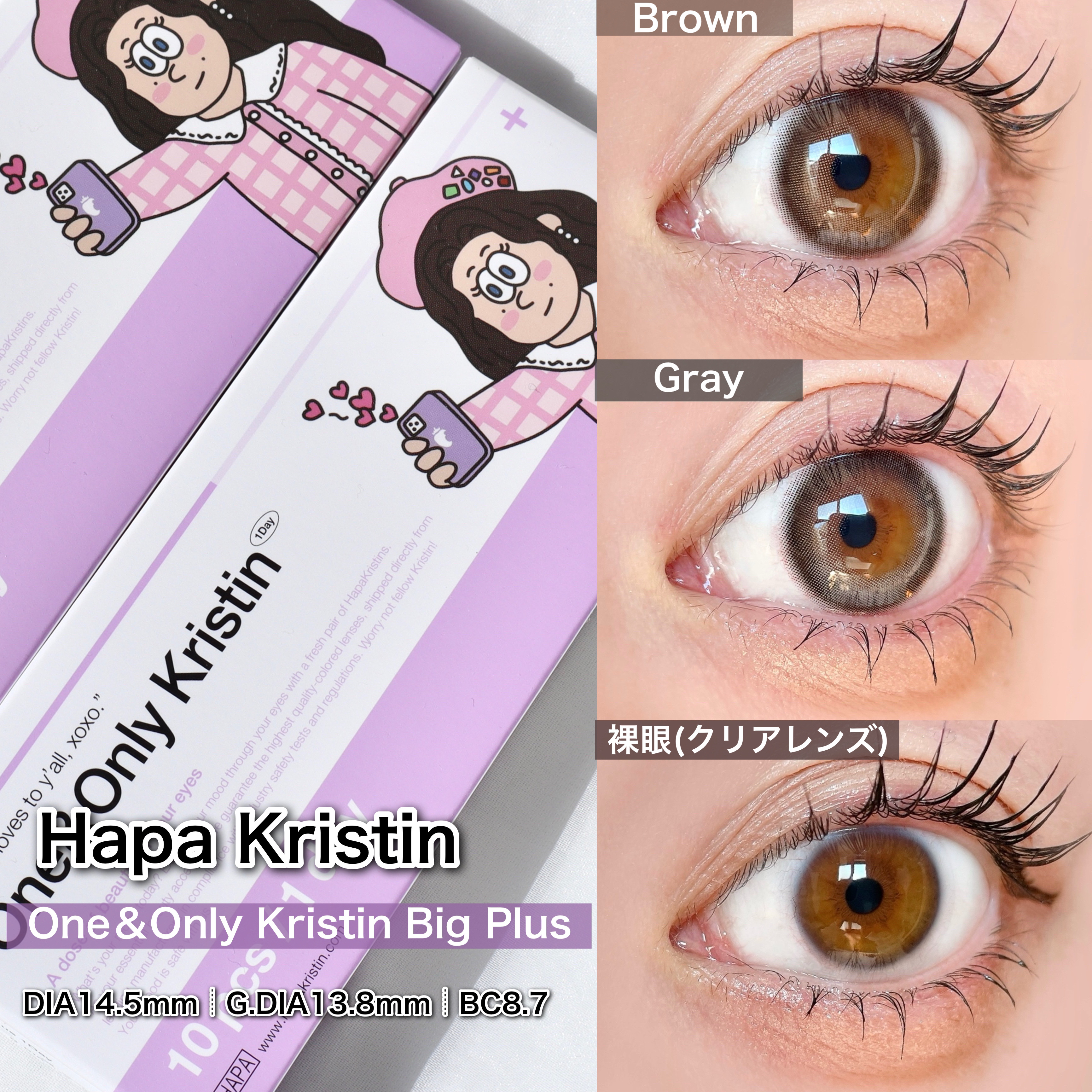 One&Only Kristin Plus/Hapa kristin/カラーコンタクトレンズを使ったクチコミ（2枚目）