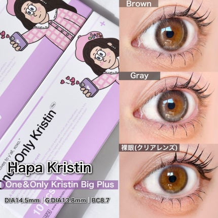 One&Only Kristin Plus/Hapa kristin/カラーコンタクトレンズを使ったクチコミ(2枚目)