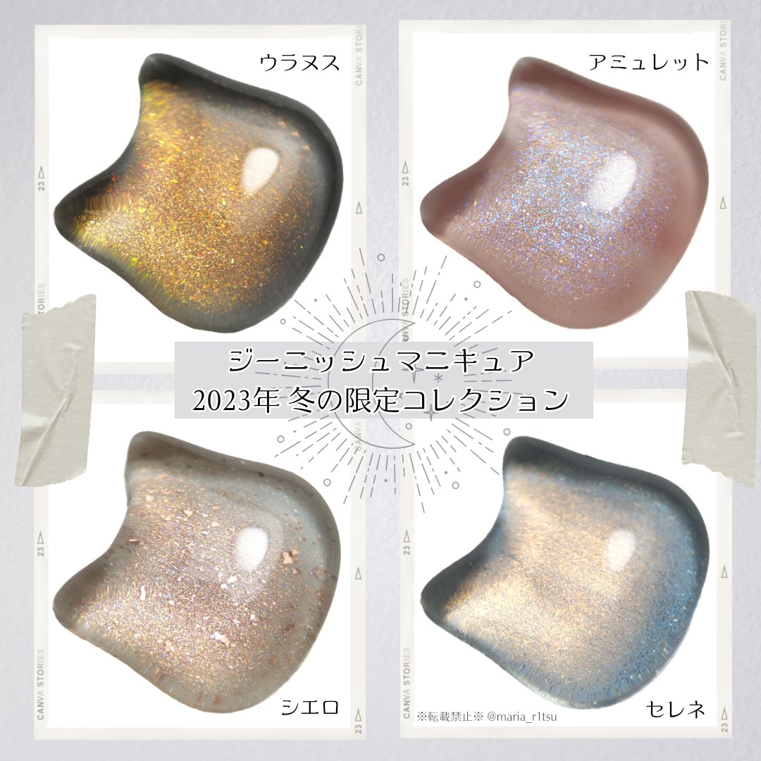 ジーニッシュ No.129 ウラヌス/ジーニッシュマニキュア/マニキュアを使ったクチコミ（2枚目）