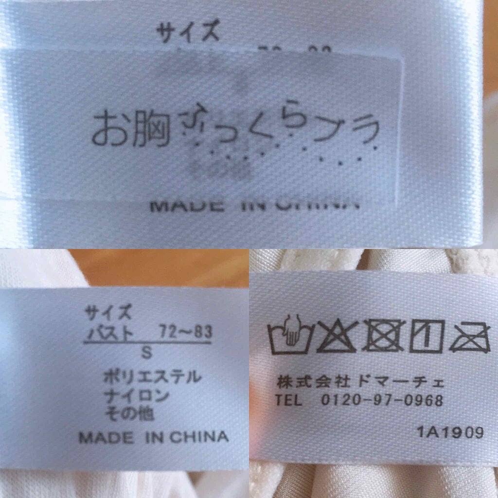 yuna** on LIPS 「こんなに楽チンなナイトブラがあったのか!レースで大人可愛い補正..」(4枚目)