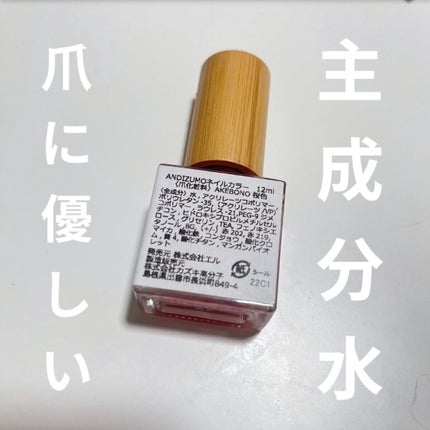 ネイルカラー GOD/ANDIZUMO/マニキュアを使ったクチコミ(2枚目)