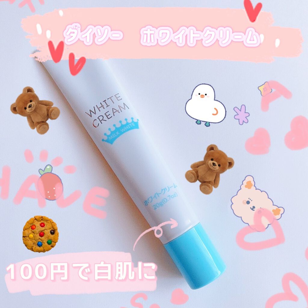 日本製ホワイトクリームＤ/DAISO/化粧下地を使ったクチコミ（1枚目）