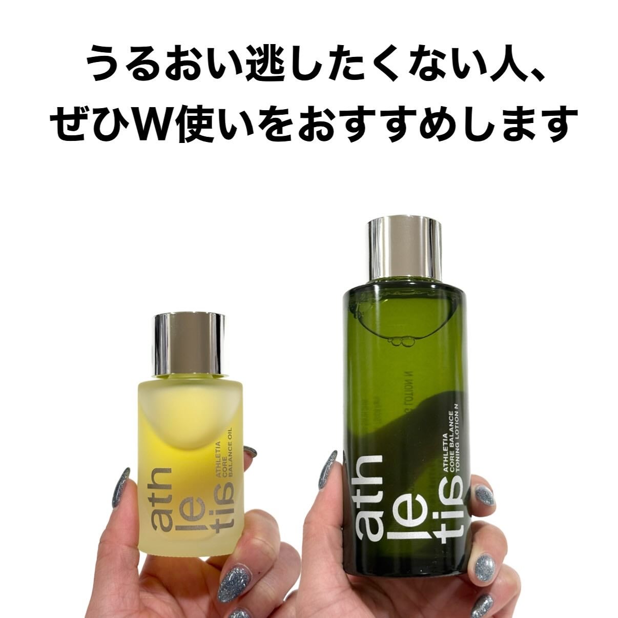 コアバランス トーニングローション/athletia/化粧水を使ったクチコミ(8枚目)