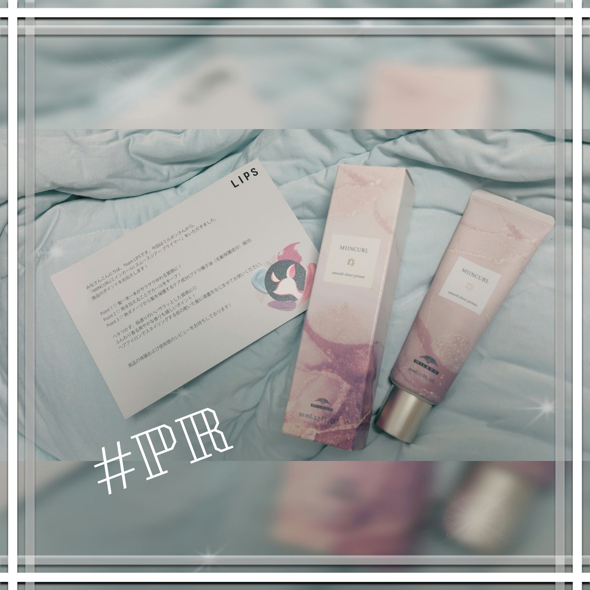 ミインカール　スムースシアー プライマー/ミルボン/ヘアオイルを使ったクチコミ（1枚目）