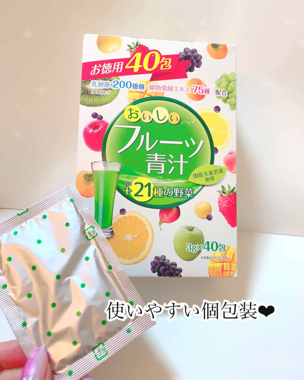 おいしいフルーツ青汁/ユーワ/青汁を使ったクチコミ（2枚目）