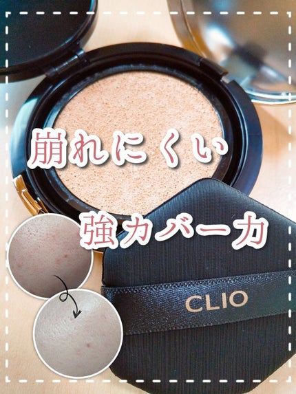 キル カバー フィクサー クッション/CLIO/クッションファンデーションを使ったクチコミ(1枚目)