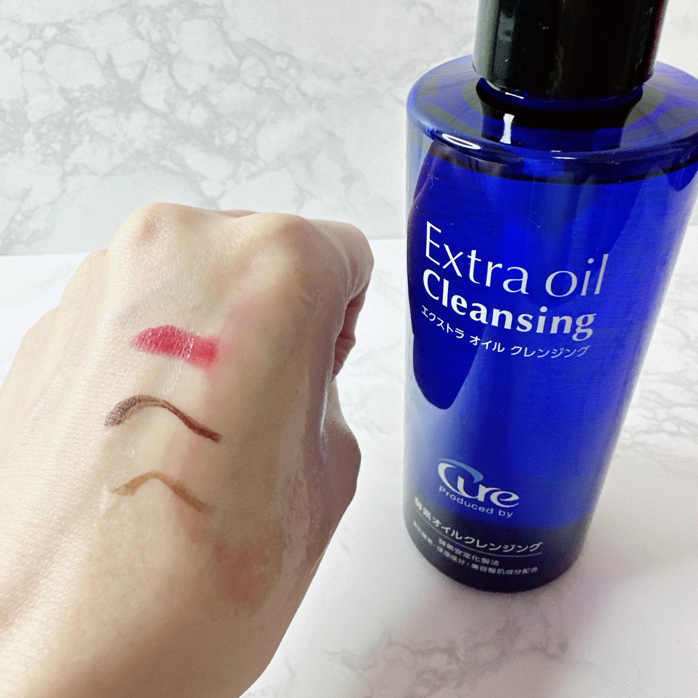 エクストラオイルクレンジング/Cure/オイルクレンジングを使ったクチコミ(2枚目)