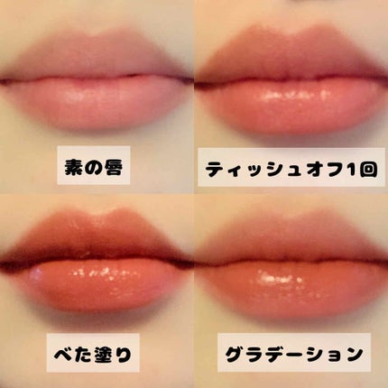 カラーティントリップ/CEZANNE/リップティントを使ったクチコミ(4枚目)