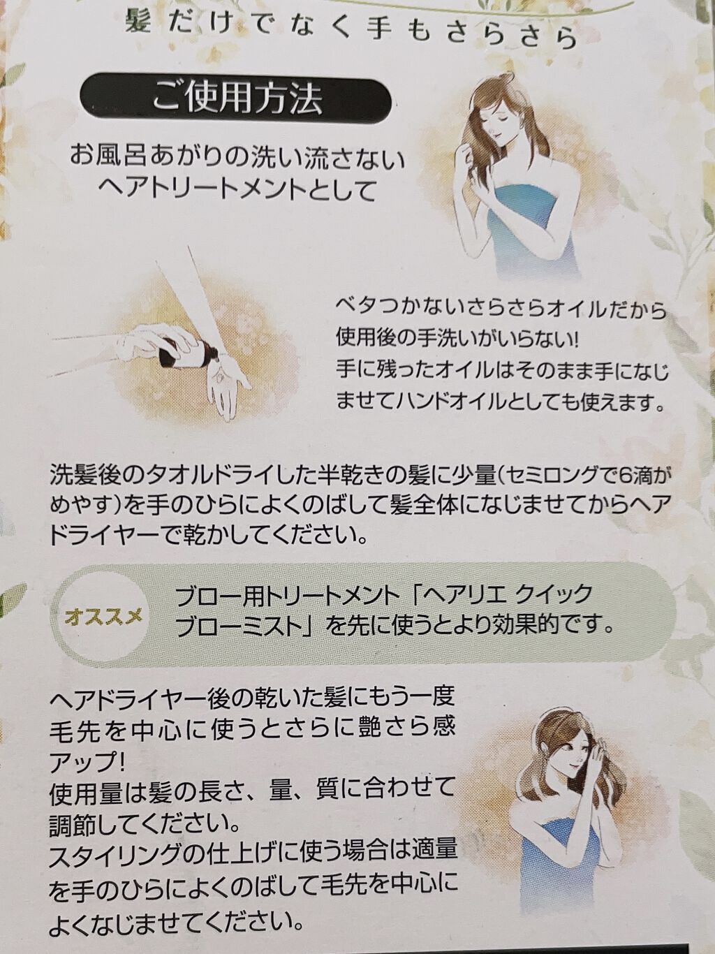 リペアリーオイル/ヘアリエ/ヘアオイルを使ったクチコミ（3枚目）