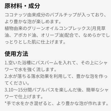 サウンド炭酸バスボム/ラウンドアラウンド/入浴剤を使ったクチコミ（2枚目）