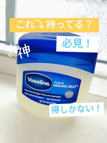 必見！！👀✨
 オリジナル ピュアスキンジェリーの凄さ！


凄いと思う理由その1
量の割に値段が安い！
こーゆーのって高そうじゃないですか〜！でもこれは余裕で1000円切っちゃいます✨✨
 
凄いと思