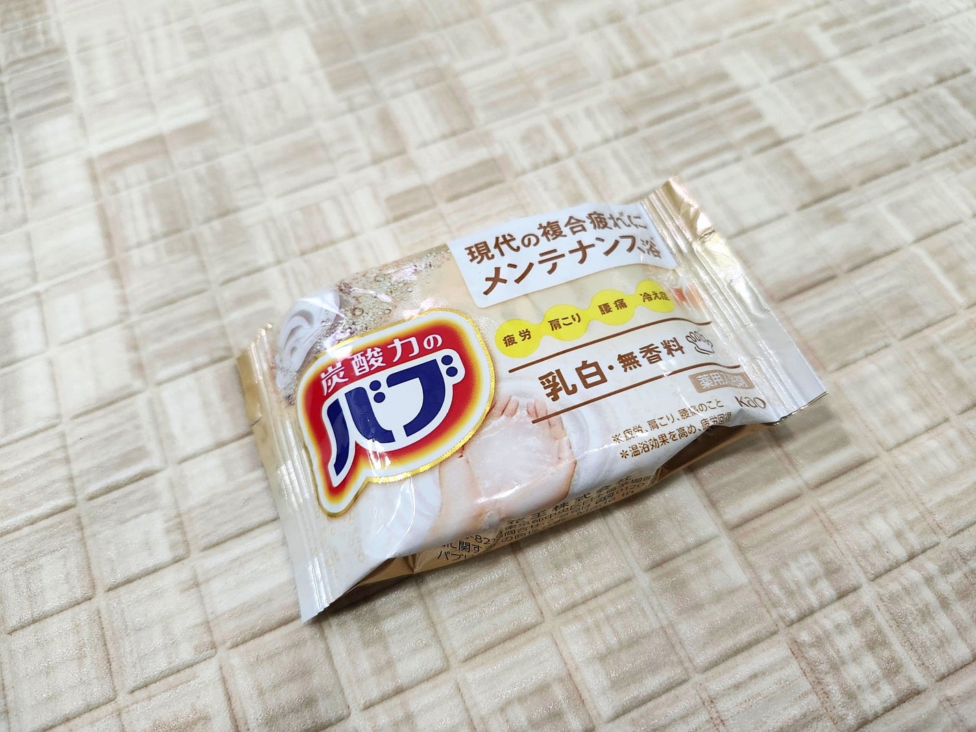 バブ ミルキータイプ/バブ/炭酸系入浴剤を使ったクチコミ(3枚目)