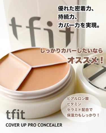 TFIT tfit カバーアッププロコンシーラーのクチコミ「TFIT　カバーアッププロコンシーラー

手で触ると、とても柔らかくクリーミー。
固すぎず肌の.....」（1枚目）