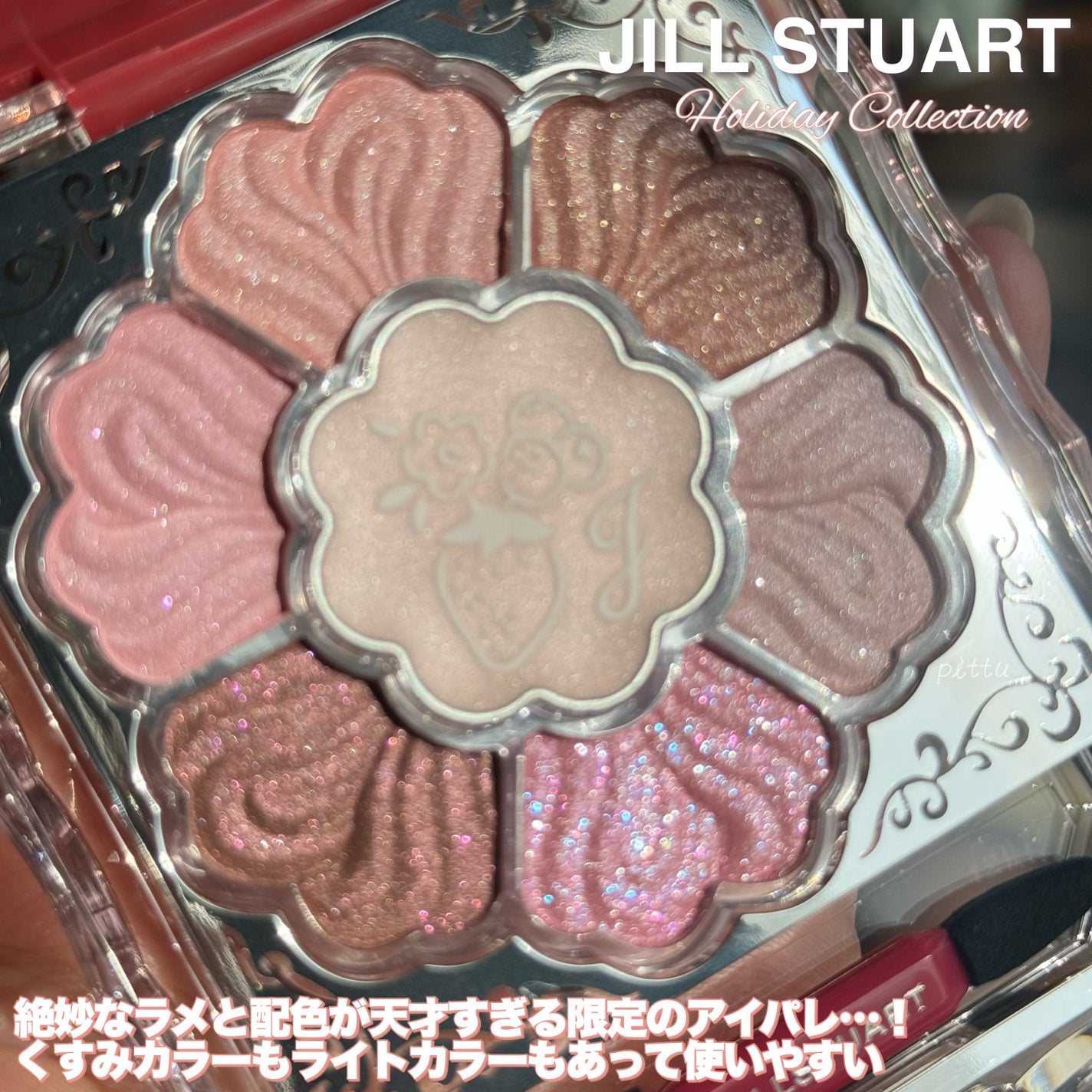 ジルスチュアート ギルティパフェタイムコレクション/JILL STUART/その他キットセットを使ったクチコミ(3枚目)