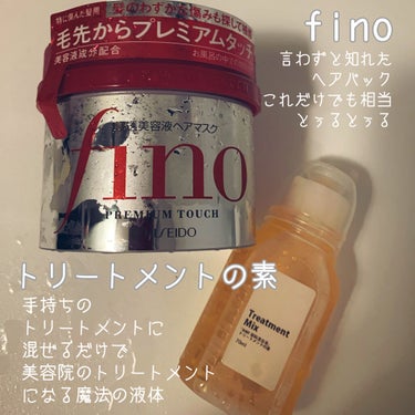フィーノ・手作り化粧品工房 BS-COSMEのヘアケア・スタイリングを使っ