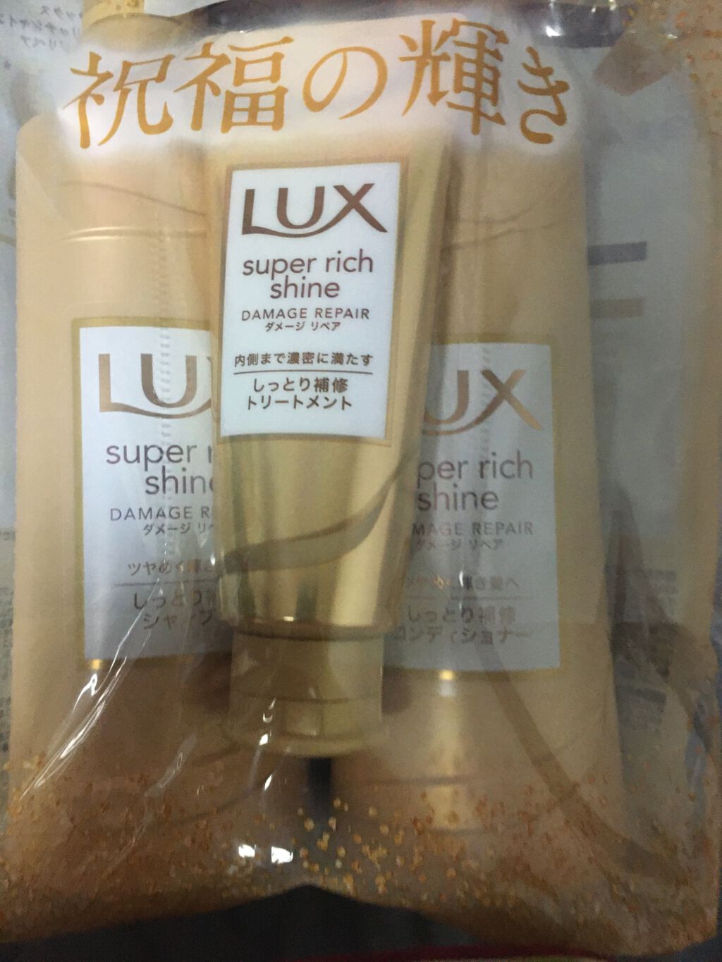 スーパーリッチシャイン ダメージリペア シャンプー/コンディショナー/LUX/市販シャンプーを使ったクチコミ(1枚目)