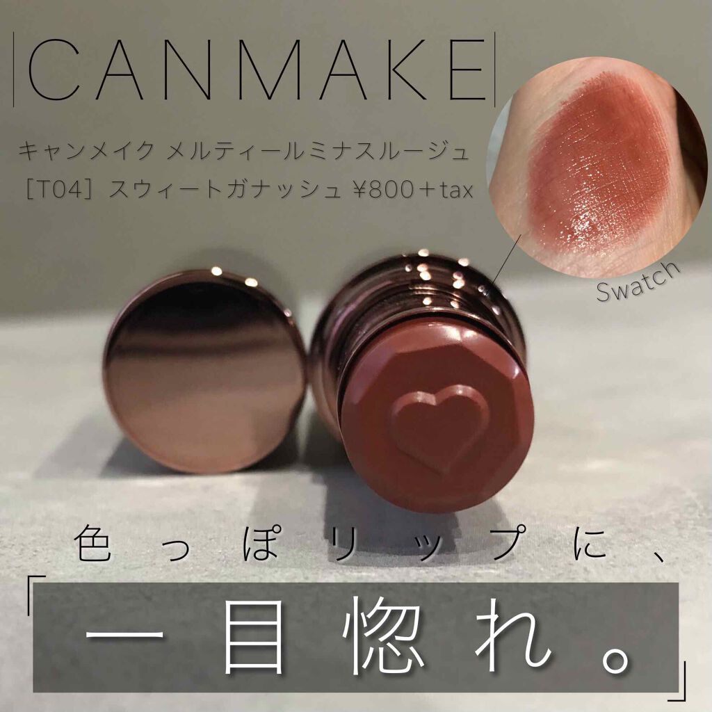 メルティールミナスルージュ（ティントタイプ）/キャンメイク/リップティントを使ったクチコミ（1枚目）