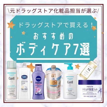 ローション/キュレル/ボディローションを使ったクチコミ(1枚目)