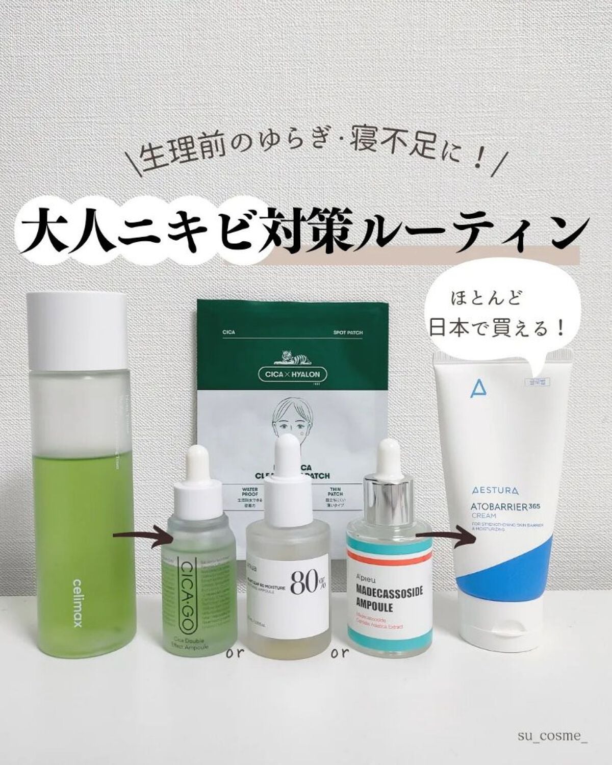 マデカソ 美容液/A’pieu/美容液を使ったクチコミ(1枚目)