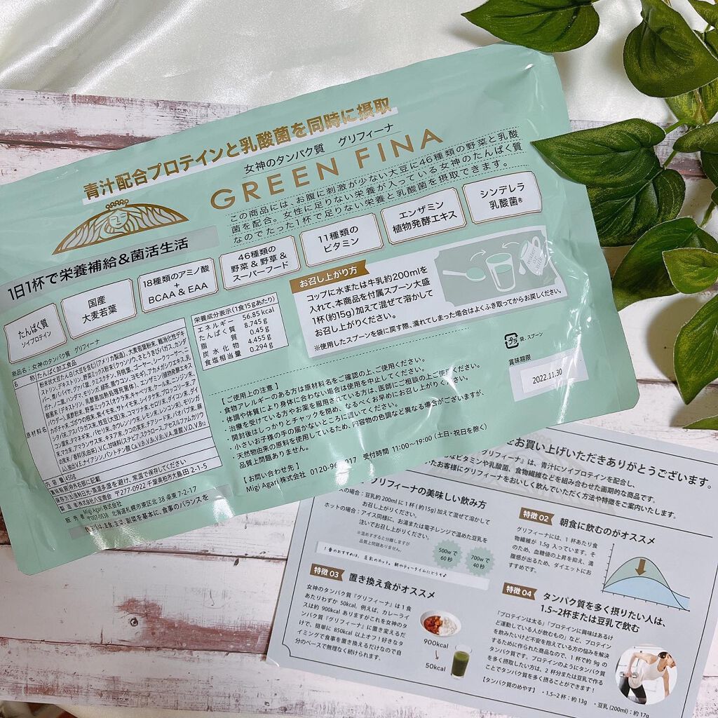 yumi♡フォロバ on LIPS 「【ダイエット乳酸菌女神のタンパク質グリフィーナ】\女性のための..」(5枚目)