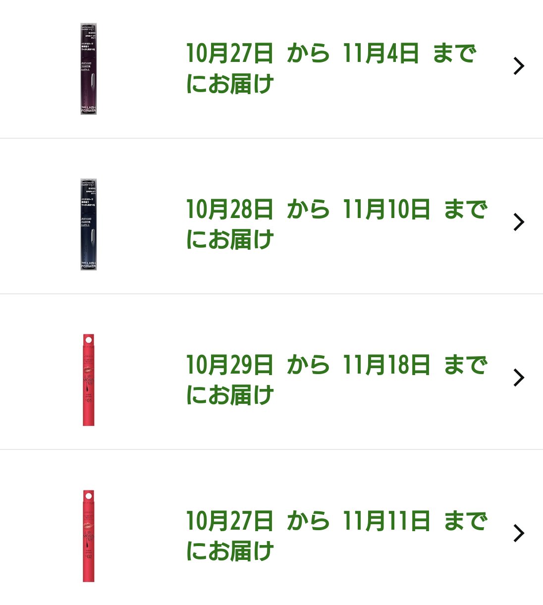 を使ったクチコミ（2枚目）