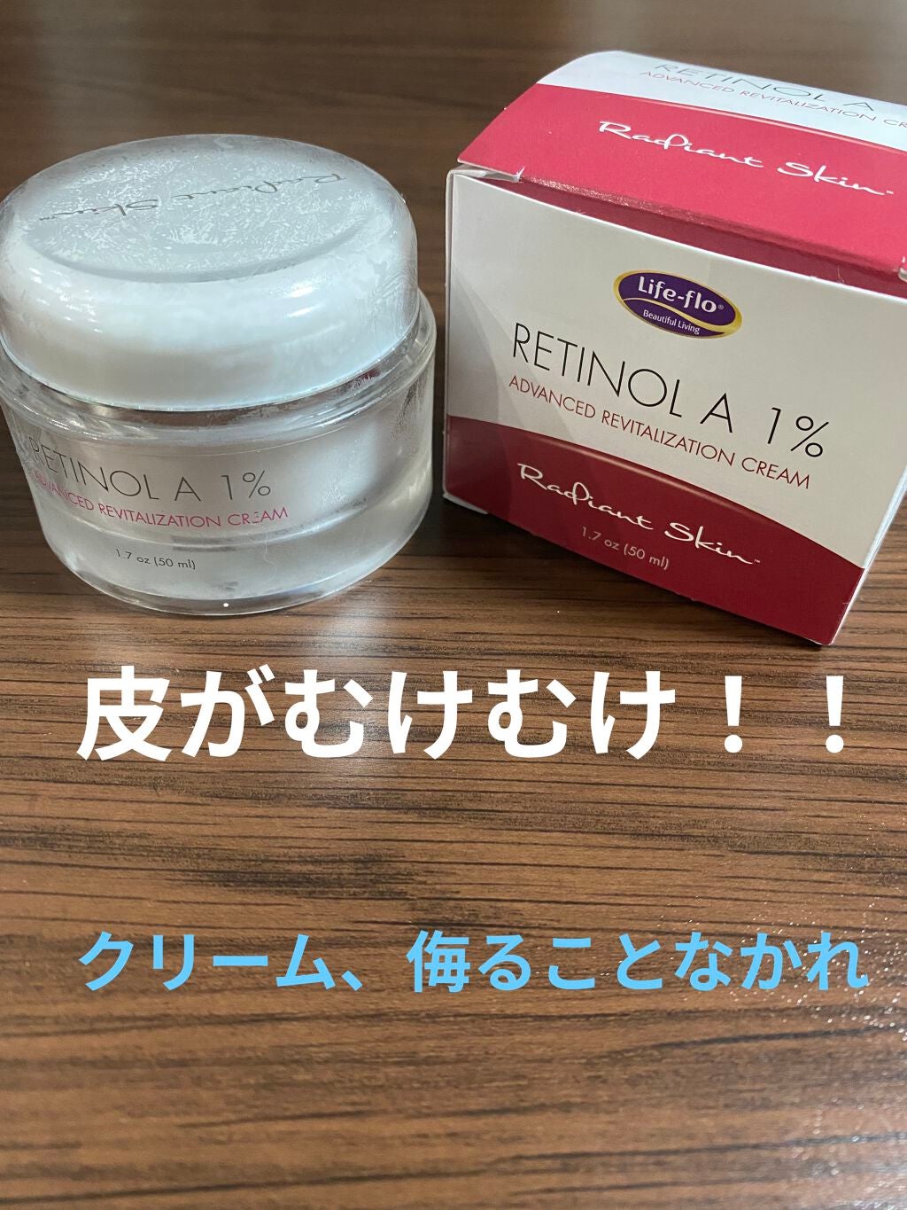 レチノールA 1% アドバンスドリバイタリゼーションクリーム/Life-flo/フェイスクリームを使ったクチコミ(1枚目)