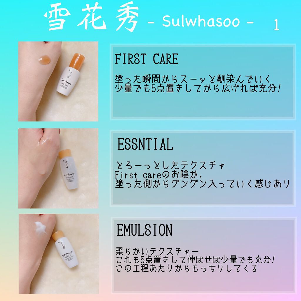 滋陰(ジャウム)水/Sulwhasoo/化粧水を使ったクチコミ(1枚目)