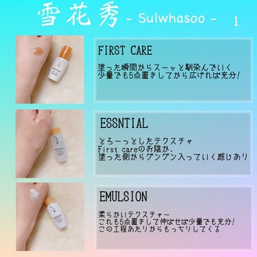 滋陰水/Sulwhasoo/化粧水を使ったクチコミ（1枚目）