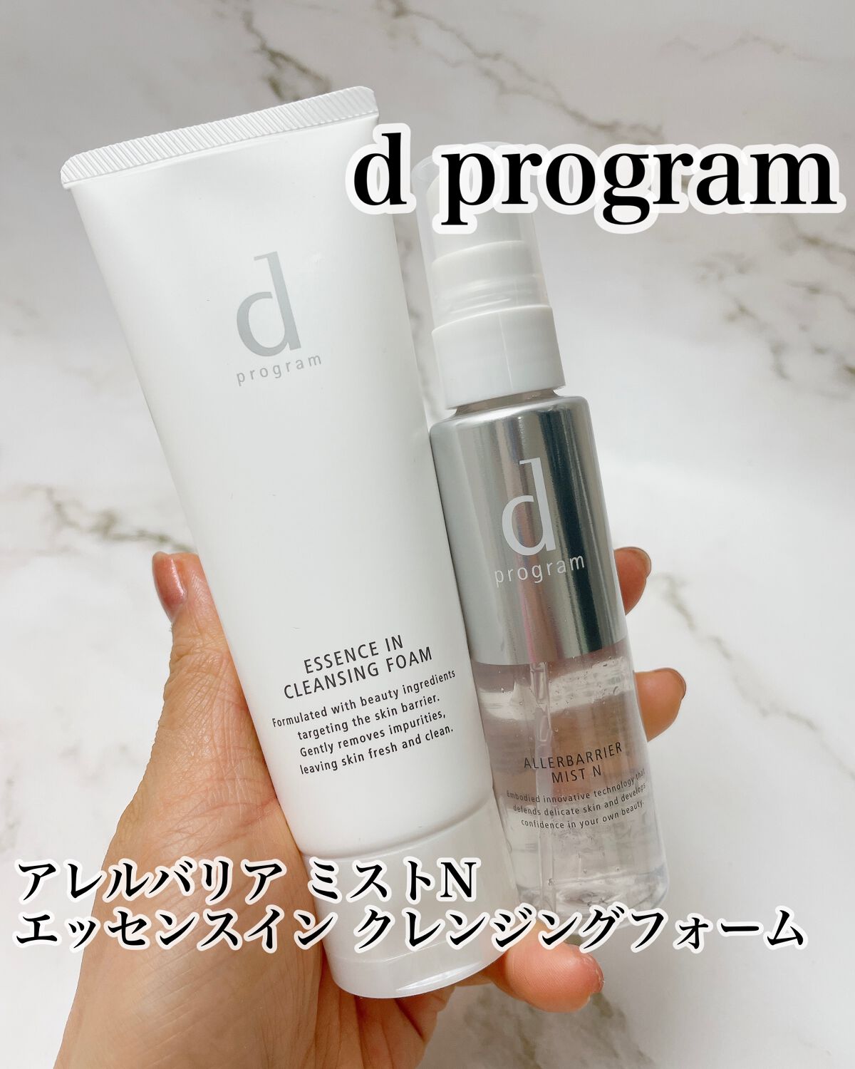 dプログラムモイストケア＆アレルバリア - 化粧水/ローション