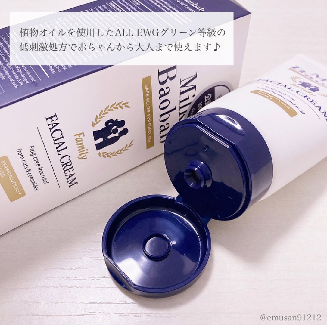 ファミリーボディーローション/ミルクバオバブ/ボディソープを使ったクチコミ(3枚目)