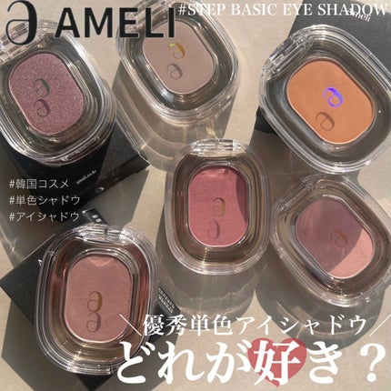 EYESHADOW SWEET DIA/Ameli/単色アイシャドウを使ったクチコミ(1枚目)