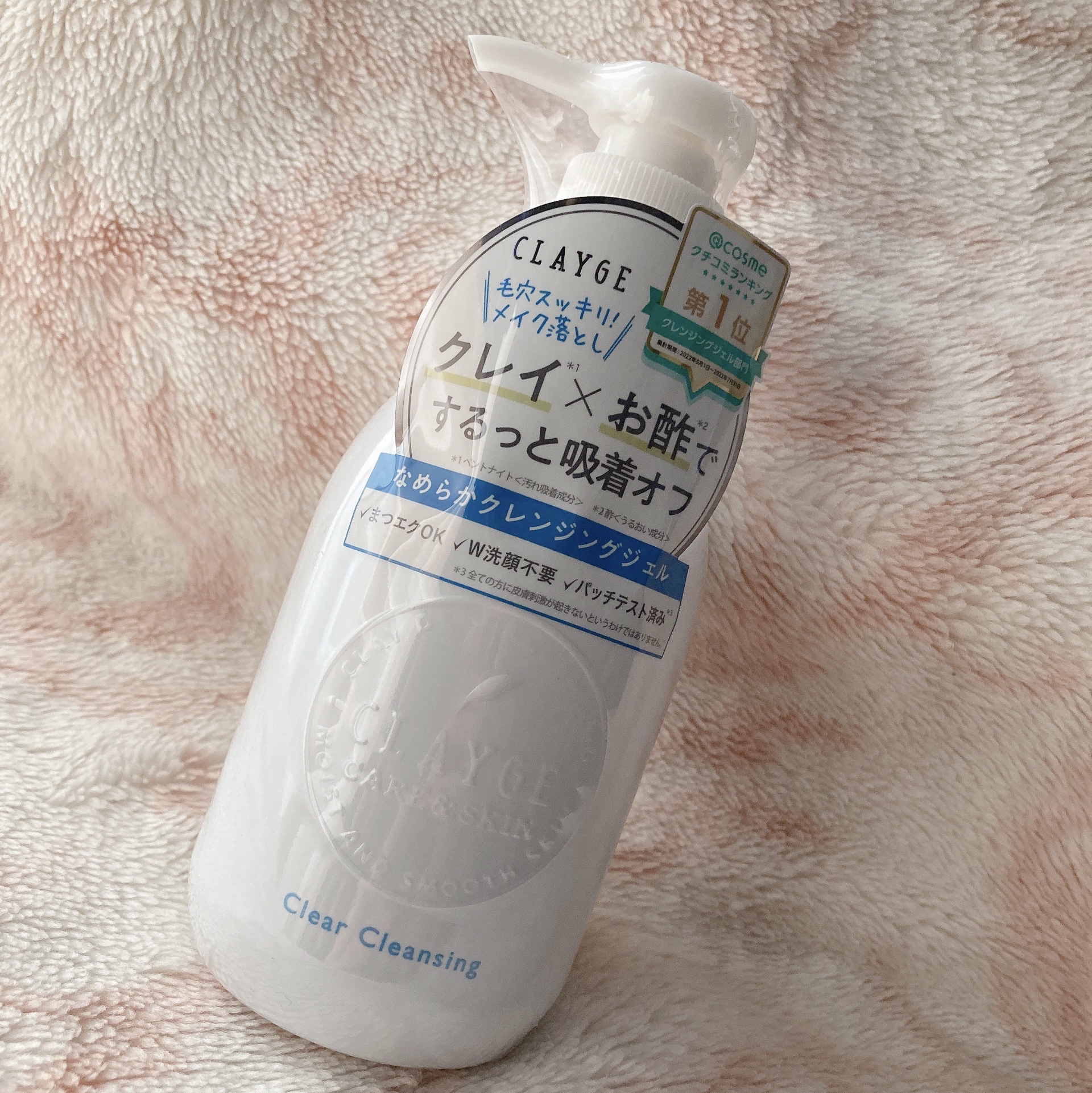 クレージュ クリアクレンジング/CLAYGE/クレンジングジェルを使ったクチコミ（1枚目）