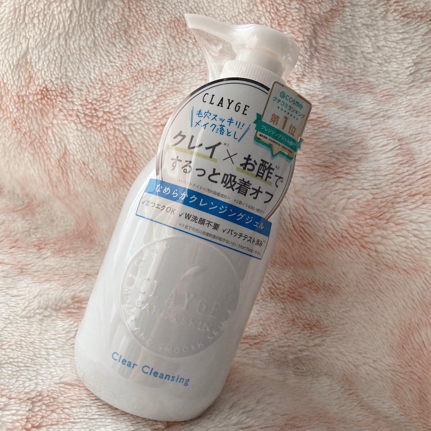 クレージュ クリアクレンジング/CLAYGE/クレンジングジェルを使ったクチコミ(1枚目)