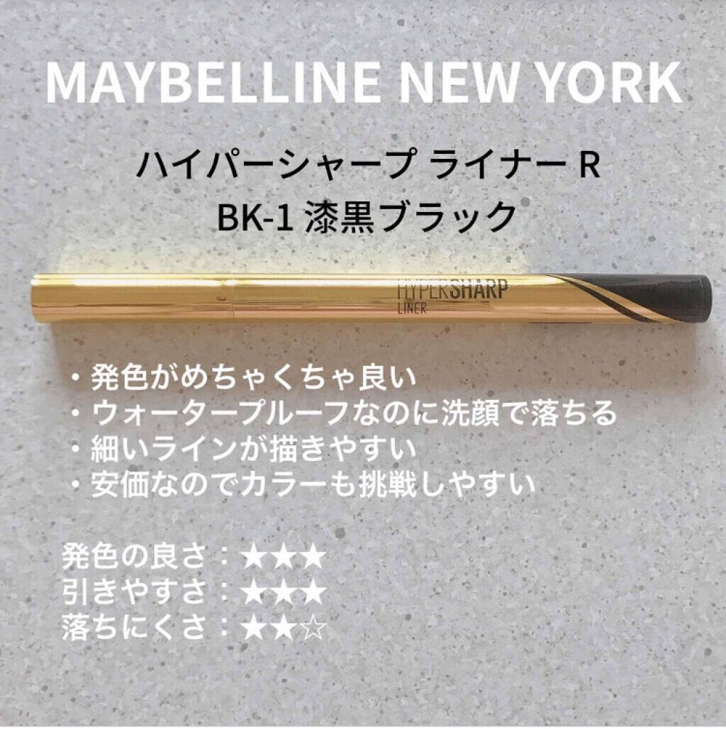 EYE OPENING LINER/UZU BY FLOWFUSHI/リキッドアイライナーを使ったクチコミ（3枚目）