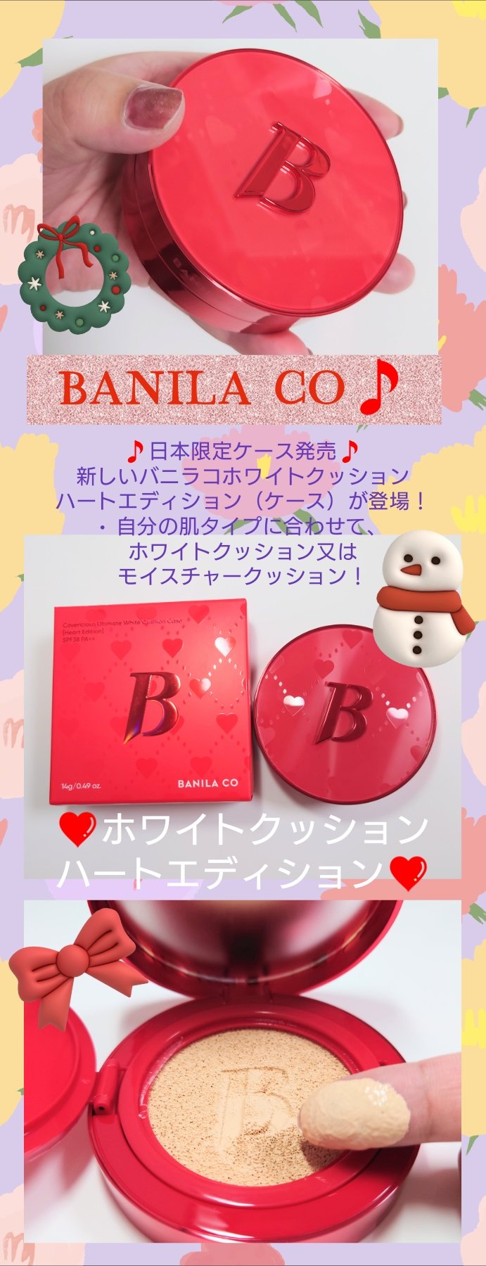カバーリシャス アルティメット ホワイトクッション/BANILA CO/クッションファンデーションを使ったクチコミ（1枚目）
